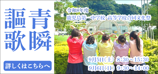 2026文化祭